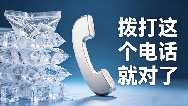 冷链运输断链风险解决_工业冰块用途_宁河降温冰块订购电话